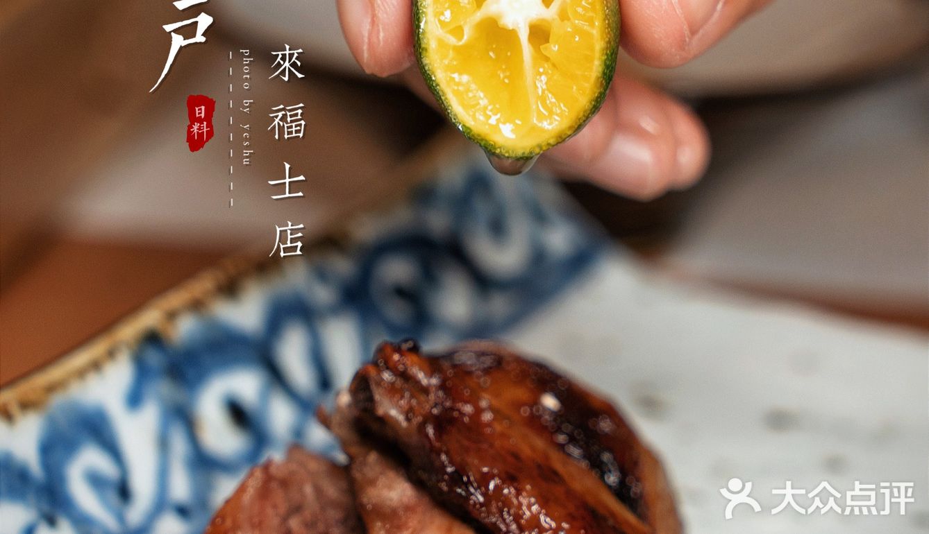 来福士38楼高空日料🔥窗外就是日月同辉‼️