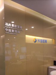 -苏亚医美·高端注射明星整形机构