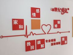 -创世纪情缘·婚恋(杭州家和店)