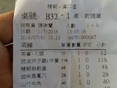 账单-糖朝(尖沙咀店)