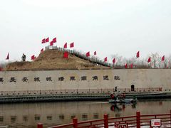 -西安汉城湖景区