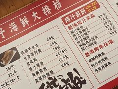 -大胡子海鲜·天津菜·砂锅烧烤(五大道创始店)