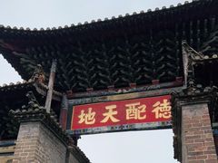 -建水文庙
