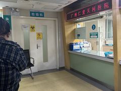-广州仁爱天河医院体检中心