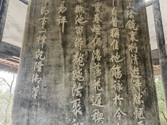 -兰亭风景区