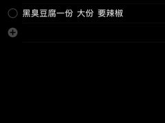 -无声臭豆腐(大井1号店)