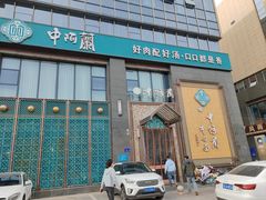 -中阿兰牛肉面(悦海新天地店)