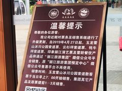 -玉龙雪山游客服务中心