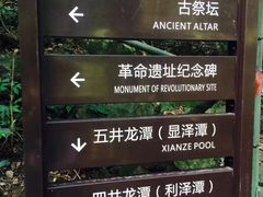 -宁波五龙潭景区