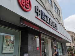 -中国工商银行(上海市大华支行)