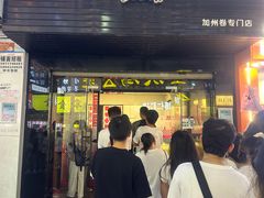 -吉品源(农院路店)