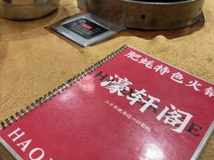 -濠轩阁特色生蚝火锅(水湾路店)