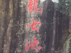 -苍山感通索道