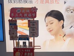 -长风拨筋养身(天街店)