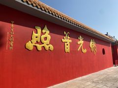 -广州莲花山旅游区