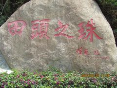 -海角城白海豚浪漫海滩