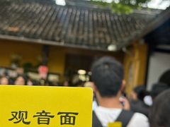 -西园寺素食(西园弄戒幢律寺店)