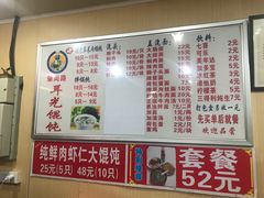 菜单-潘国仙耳光馄饨(黄家阙路店)