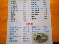菜单-袁家豆腐
