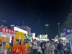 -大学城夜市