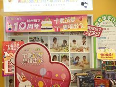 -培飞思维启蒙·益智游戏·科学探索(城西银泰店)