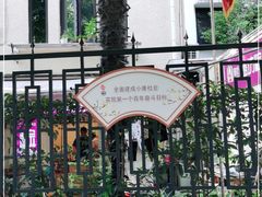 -璐坊粽王(复兴中路店)