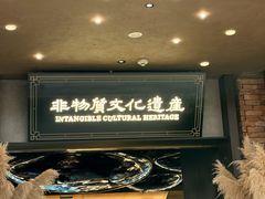 -奉天小馆·非遗东北菜(沈阳万象城店)