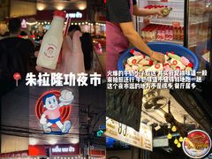 -暹罗广场