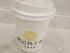 -鹏记热干面生烫牛肉(玫瑰苑店)