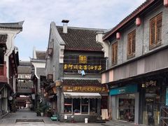 -王阿姨文昌油赞子(府桥街店)