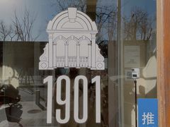-1901 Cafe(西四店)