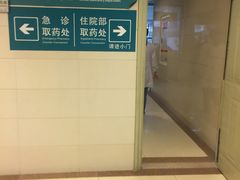 -成都市第一人民医院(南区)