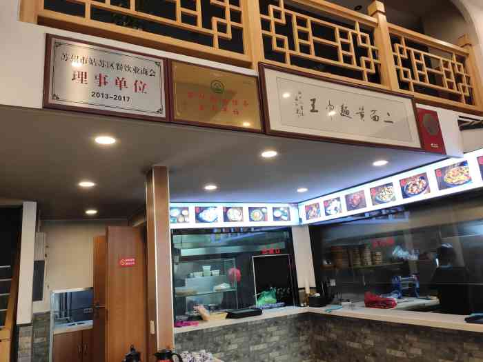 裕兴记面馆(万达广场店)-"新店开张,在万达广场a座东边隔一条马路,.