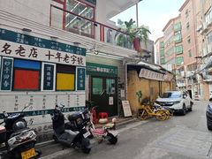 -華叔茶記