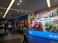 -浦江城市生活广场(江月路店)