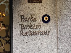 -Pasha帕夏土耳其餐厅(南昌路店)