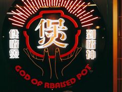 -啫神·广州地标美食(北京路店)