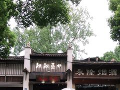 -靓靓蒸虾(中山公园店)