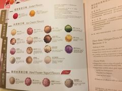-哈根达斯(国瑞店)