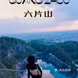 逃离城市计划|不出国打卡广州版“蓝眼泪”