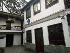 员工俱乐部-复旦大学附属华山医院(总院)
