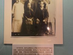 -上海孙中山故居纪念馆