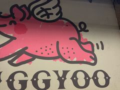 -PIGGYOO人生四格漫画店(朝外店)