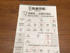 账单-一兰拉面(新宿中央东口店)