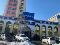 -元盛居(生态大街店)