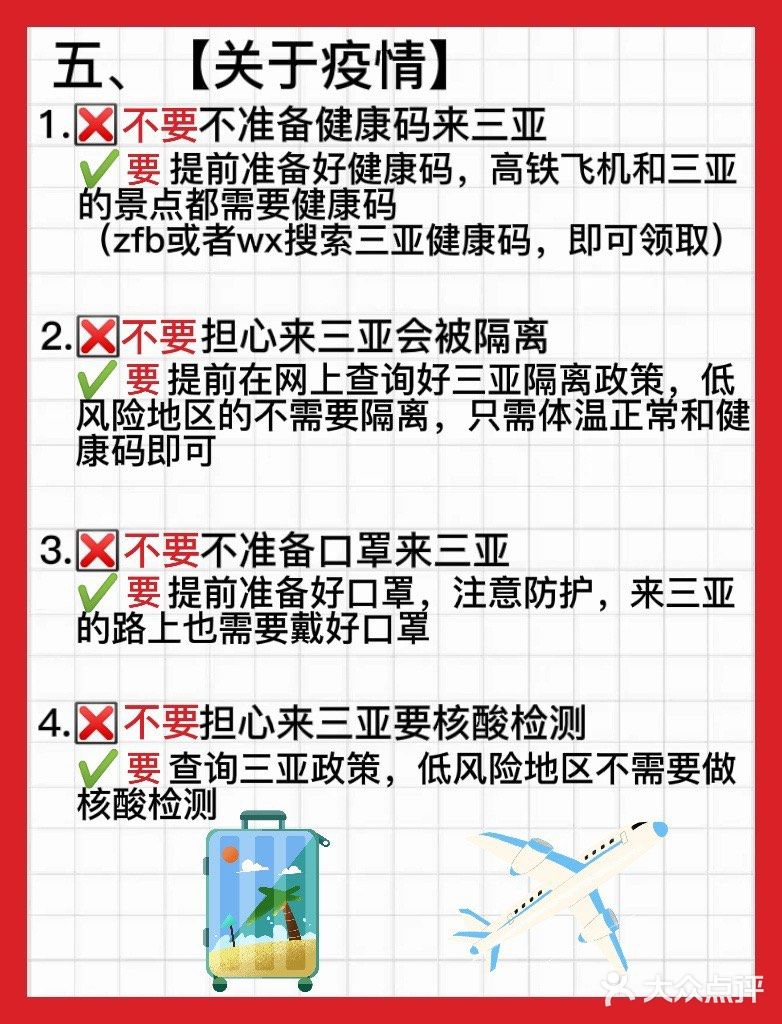 三亚必玩的景点 ️大东海