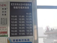 -武汉关码头(轮渡站)