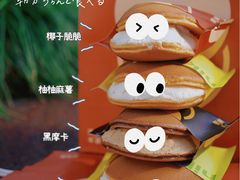 -泽田本家·铜锣烧(环贸店)