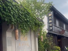 -嘉兴月河历史街区