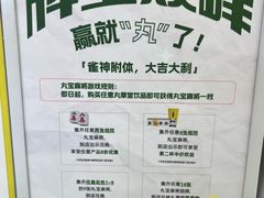 -丸摩堂鲜果茶(九方店)